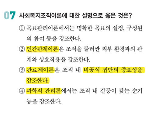 2025 단원별 모의고사 제22회 7번
